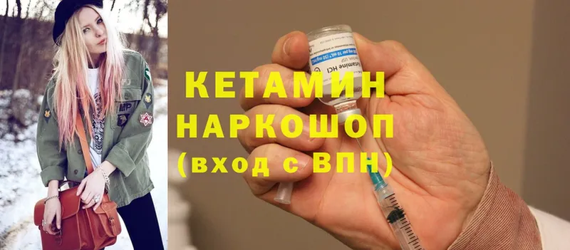 наркотики  Кяхта  Кетамин VHQ 